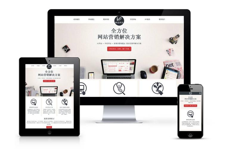精選網(wǎng)站建設(shè)公司推薦 打造卓越企業(yè)形象，專業(yè)信息技術(shù)咨詢助力